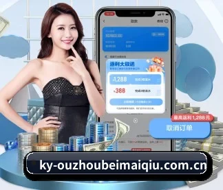 欧洲杯买球 APP